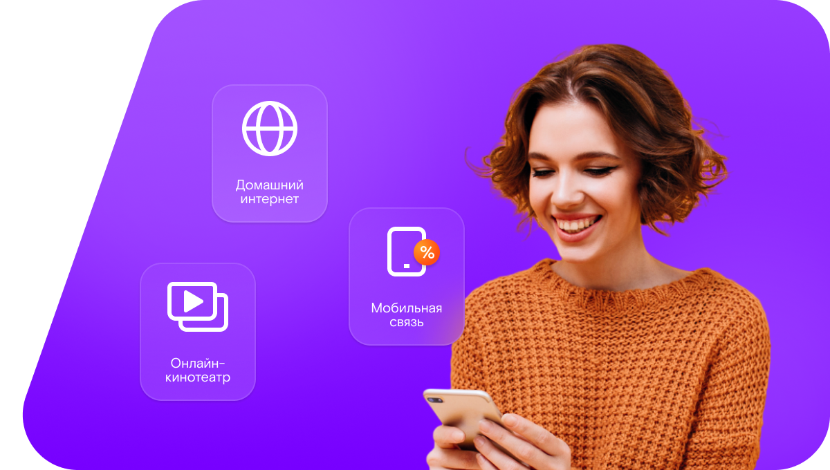 Промо-тарифы Ростелеком в&nbsp;село Томилово (Новосибирская область)